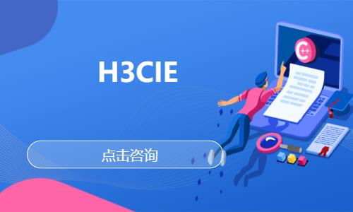 武汉h3c认证培训学校