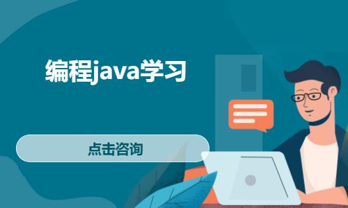 武汉 java技能培训班