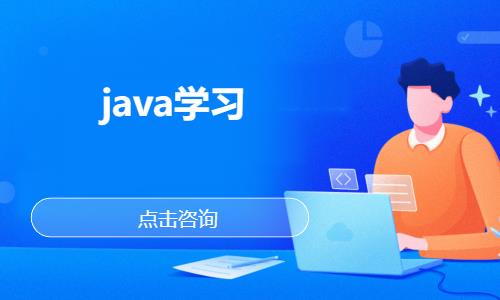 武汉javaweb软件工程师培训