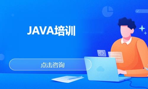 武汉java课程软件培训班