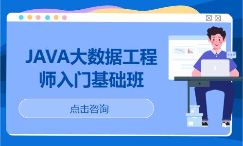 武汉java语言设计培训班