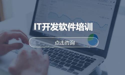 武汉java开发工程师培训班