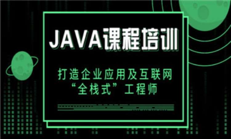 重庆 java免费培训