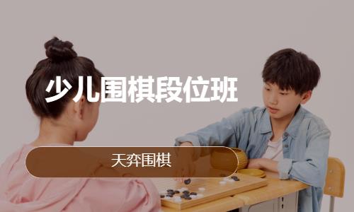 济南少儿围棋培训课