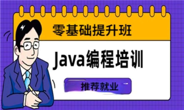 武汉java开发精品培训