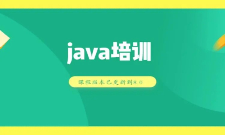 武汉java语言入门培训班