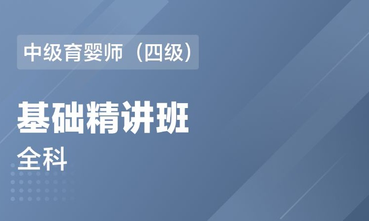 成都养老护理员基础精讲班