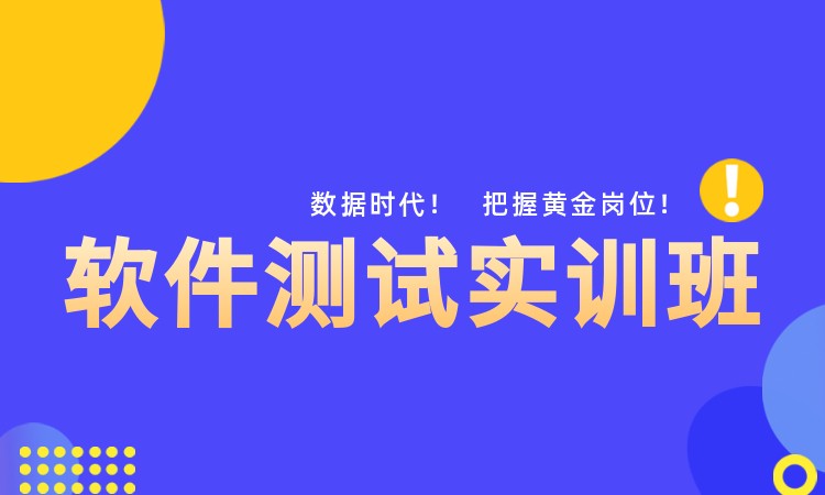 软件测试基础理论知识培训