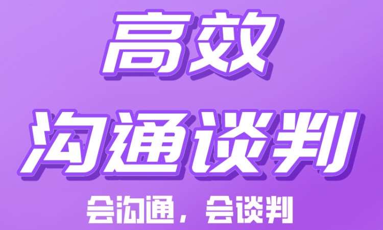 成都思训家·表达能力培训