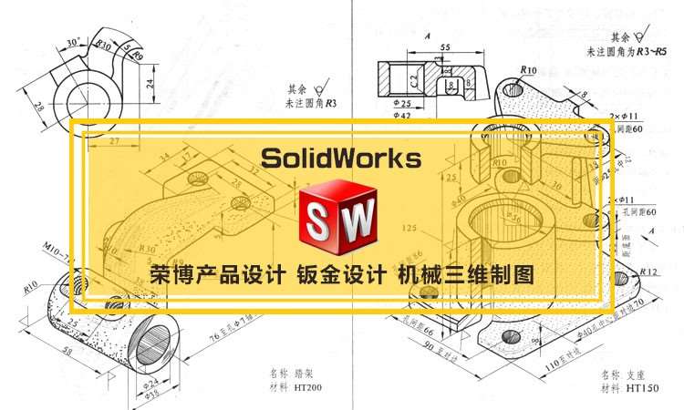 合肥机械设计Solidworks