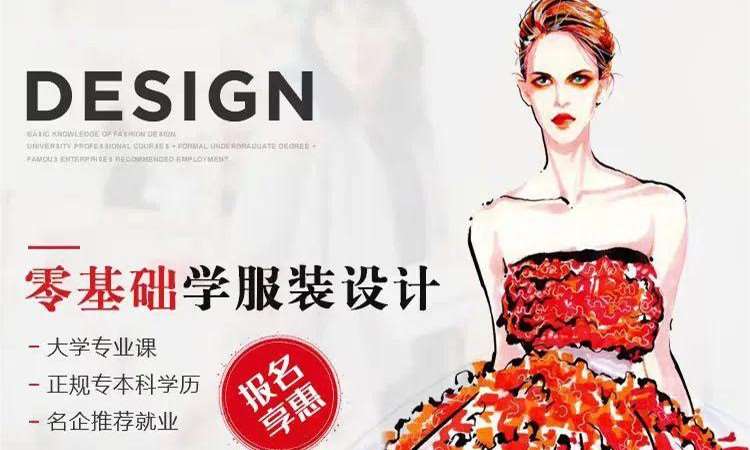 杭州服装制版设计学校