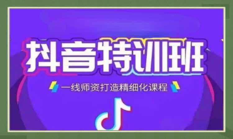 苏州抖音主播岗前特训营