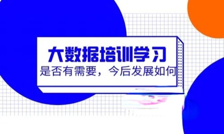 杭州博为峰·数据可视化培训