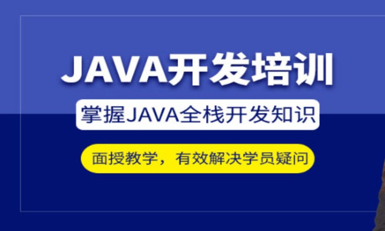 武汉博为峰·java软件开发