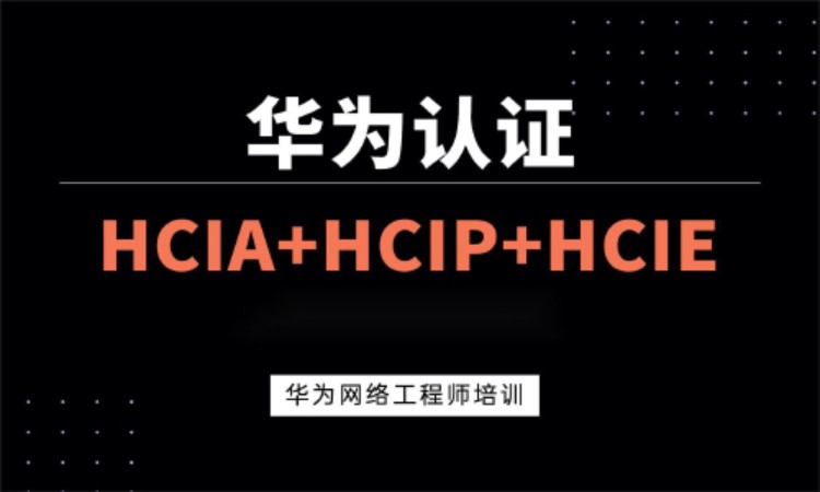 HCIP