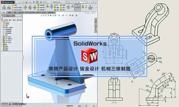 合肥Solidworks实战班三维