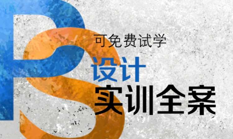 成都室内装潢设计专业学校