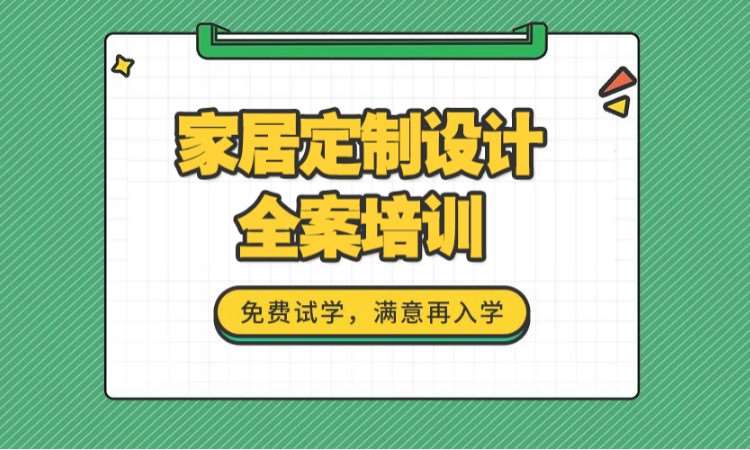 成都装潢装修学校