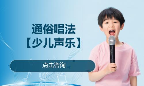 重庆孩子唱歌培训班