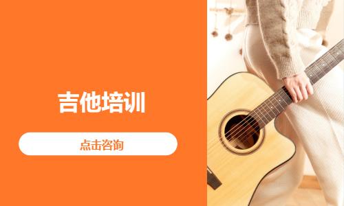重庆儿童吉他培训机构