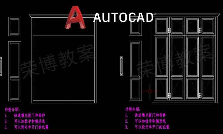 合肥荣博CAD施工图培训班