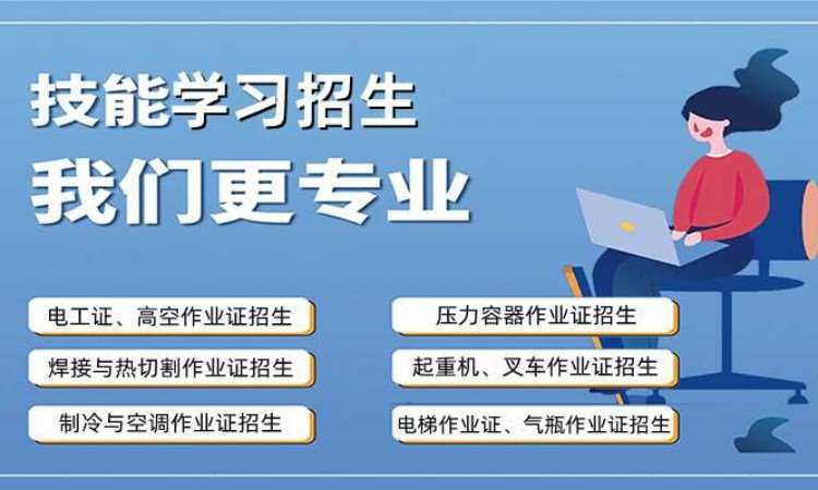 天津企业安全员培训