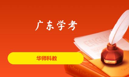 深圳春季高考补习中心