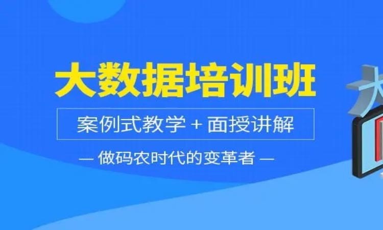 沈阳东软睿道·数据可视化培训