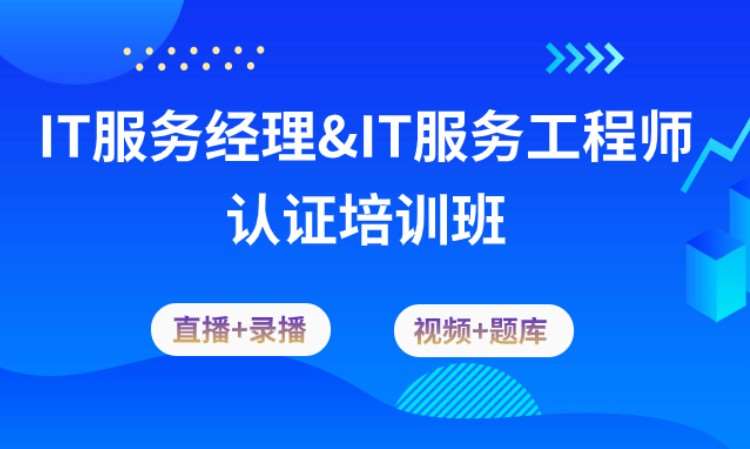 北京网络安全工程师培训机构