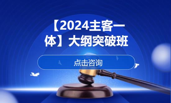 北京司法考试基础班