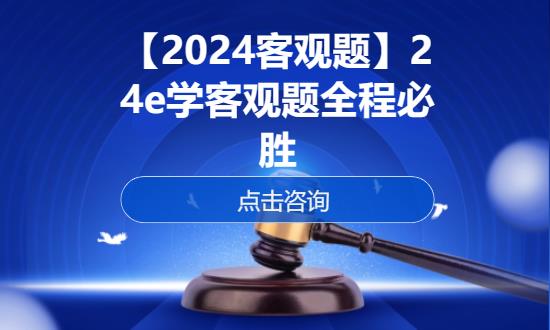 上海国家司法考试辅导