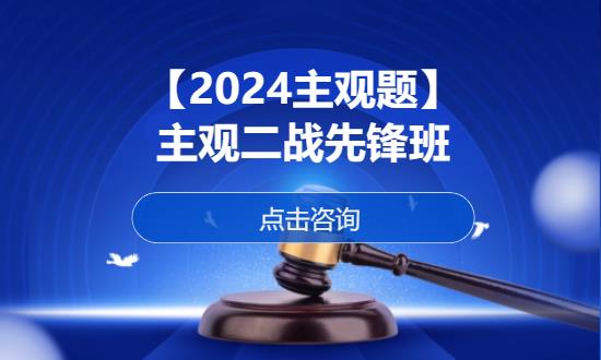 上海国家司法考试培训班