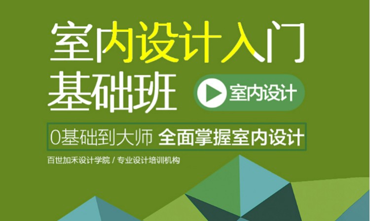 合肥学习室内装潢设计