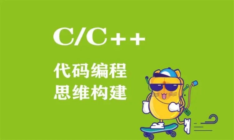 青岛东软睿道·c++程序员培训班
