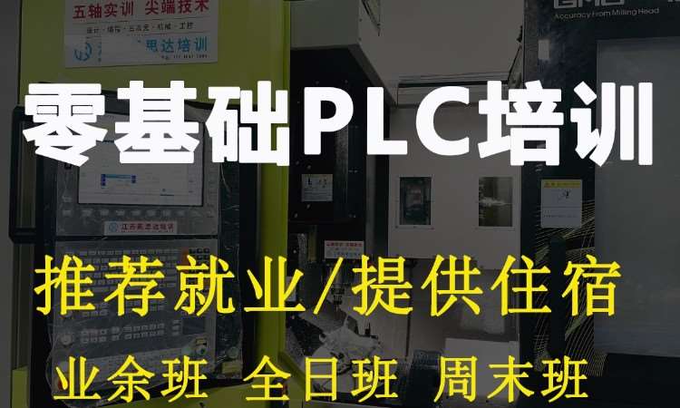 苏州西门子plc培训机构