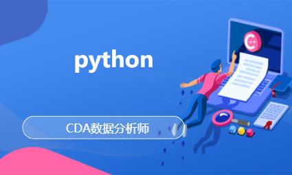 北京学习python培训