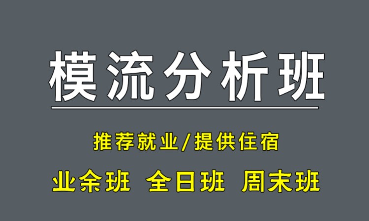 苏州注塑模具设计培训班