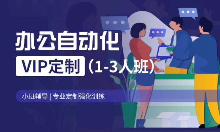 苏州办公文秘电脑基础培训班