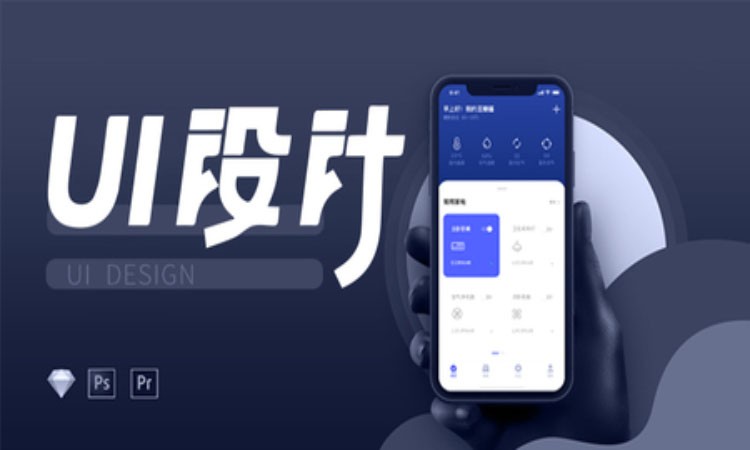苏州ui培训学校设计