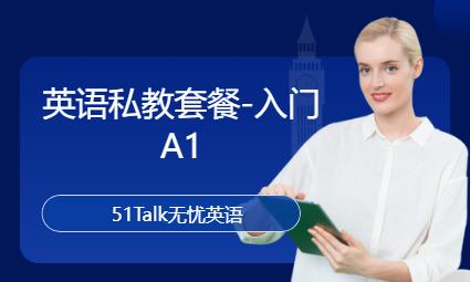 北京成人外教口语课程