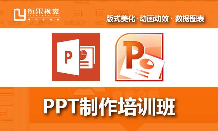 武汉PPT电脑办公软件