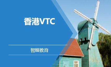 深圳香港VTC