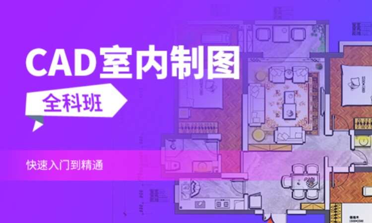 苏州装饰装潢学校