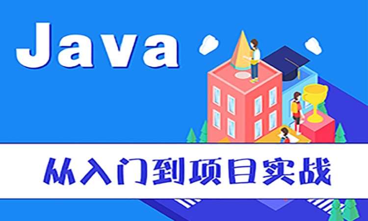 苏州Java项目经理提升班