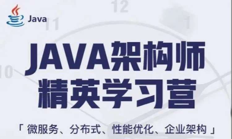 苏州JAVA工程师就业班