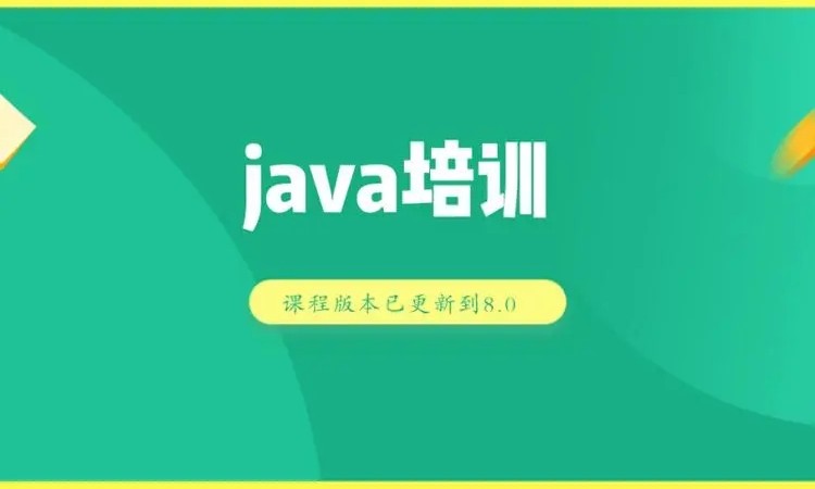 苏州java语言