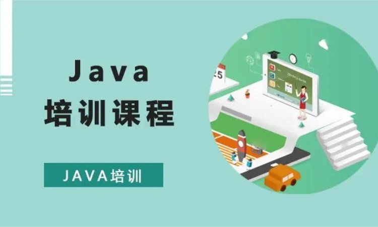 苏州学习java