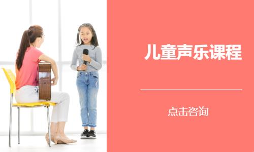 杭州儿童声乐课程
