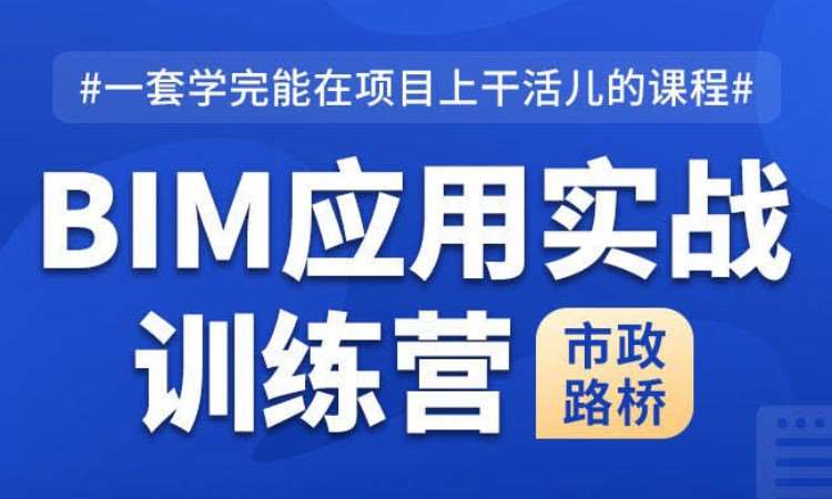 广州bim培训报价