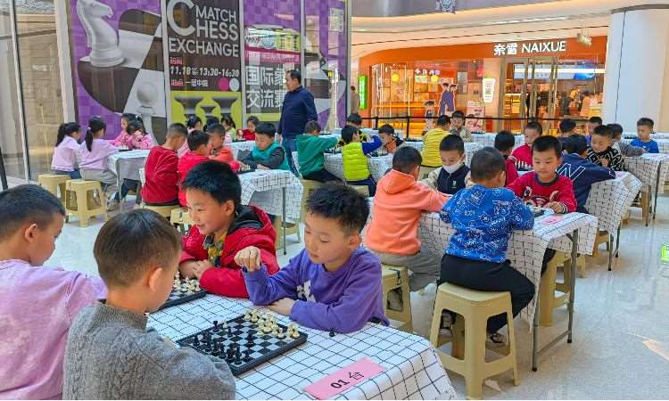 国际象棋交流赛